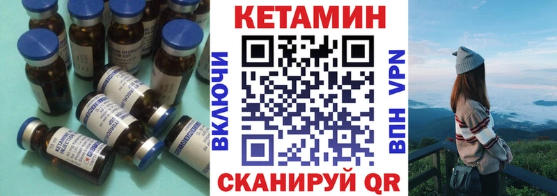 Кетамин VHQ Апрелевка