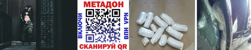 МЕТАДОН мёд  Апрелевка 